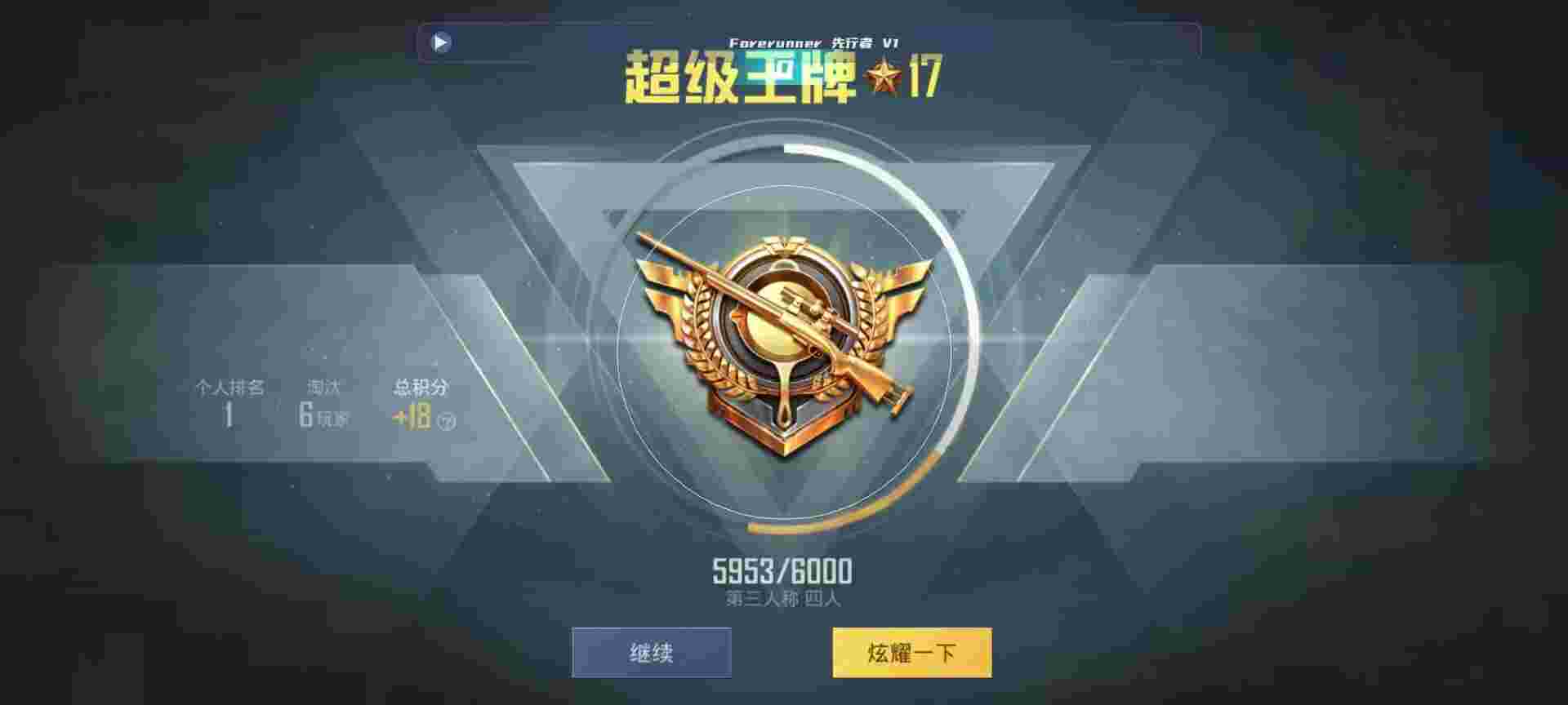 和平精英鸡腿辅助自瞄 - 免费开挂神器下载安装王者辅助预览图